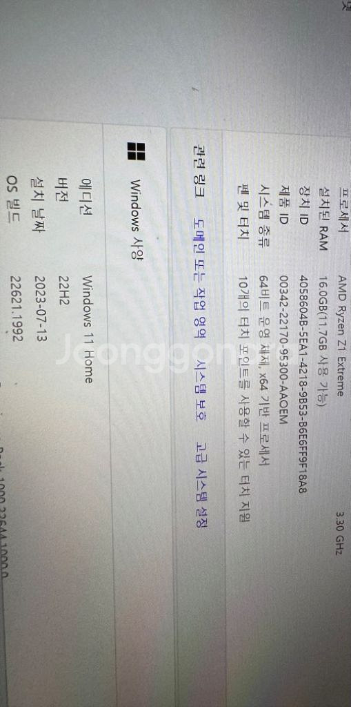 로그엘라이 2테라 2대 있어요--3