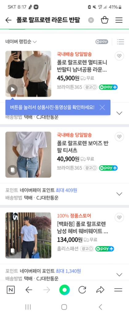 폴로 랄프로렌 라운드 반팔 흰색(하얀색) 팝니다