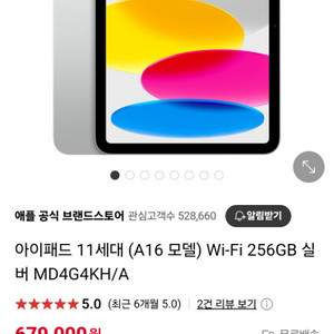 (미개봉 새제품) 아이패드 A16 256GB 실버