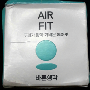 바른생각