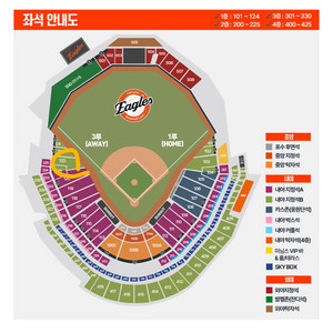 5월 6일 한화이글스 122구역 통로 4연석