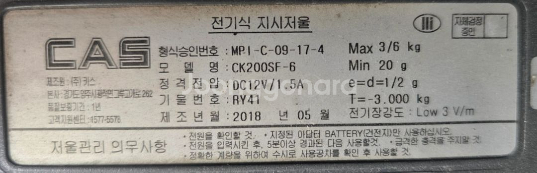 CAS CK200 디지털 저울--2
