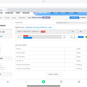 김영편입