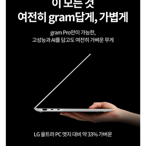 16ZD90TR-SX7BK LG그램프로 RTX4050