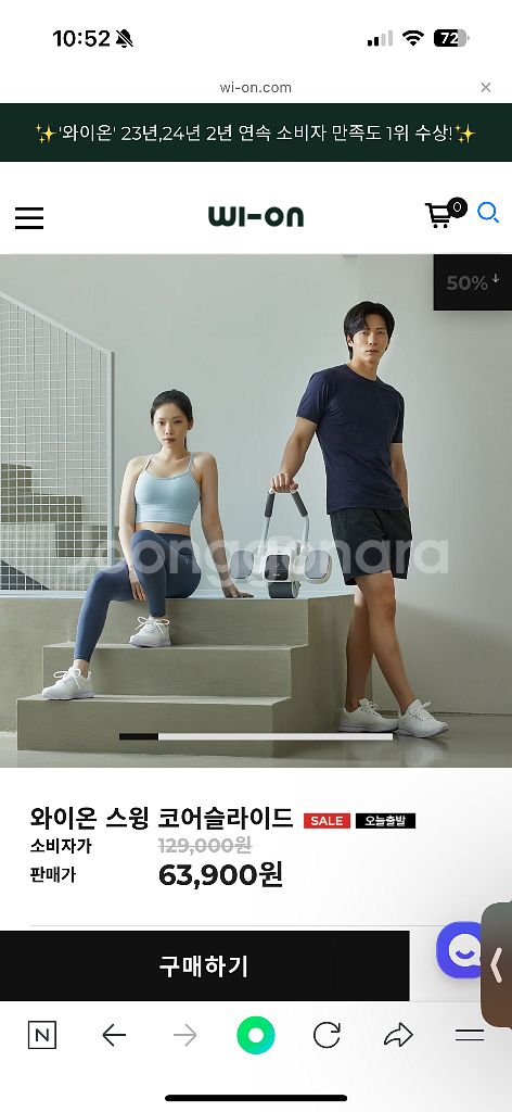 와이온 꺼 AB 슬라이드 뱃살빼기 운동기구--0