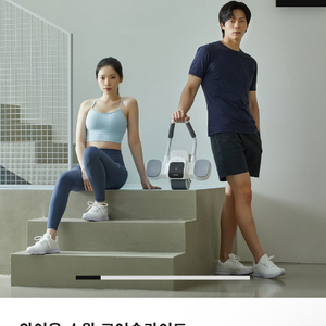와이온 꺼 AB 슬라이드 뱃살빼기 운동기구