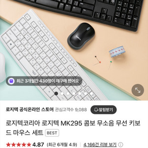 로지텍mk295 마우스 키보드세트 새상품