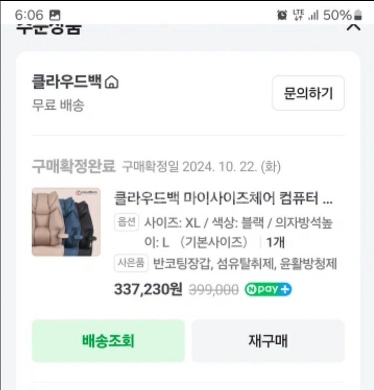 클라우드백 마이사이즈 체어 블랙 게이밍의자 중역의자--0