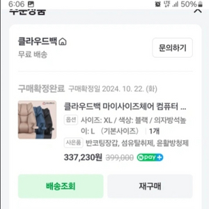 클라우드백 마이사이즈 체어 블랙 게이밍의자 중역의자