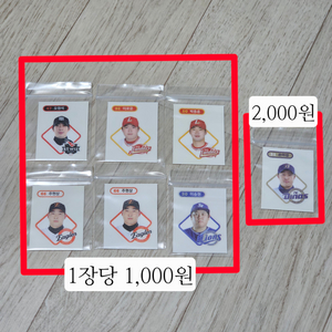 KBO 크보빵 띠부띠부씰 삼성 NC 한화 SSG KT