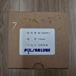 펄사루브 자동구리스 주입기 250ml