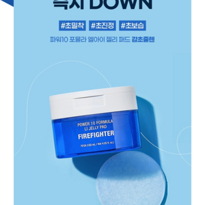 잇츠스킨 파워10포뮬라 엘아이 젤리패드 감초줄렌 스킨팩