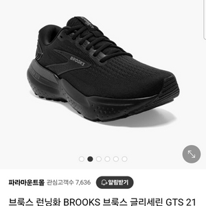 여성용 브룩스 글리세린 GTS 21 250 Medium