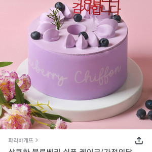 파리바게트 정가35900원권 파리바게트 파바