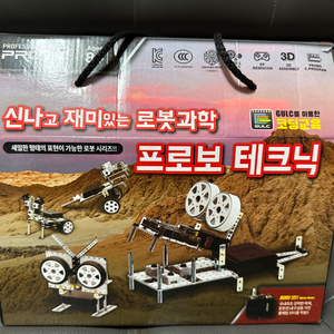프로보테크닉 1단계