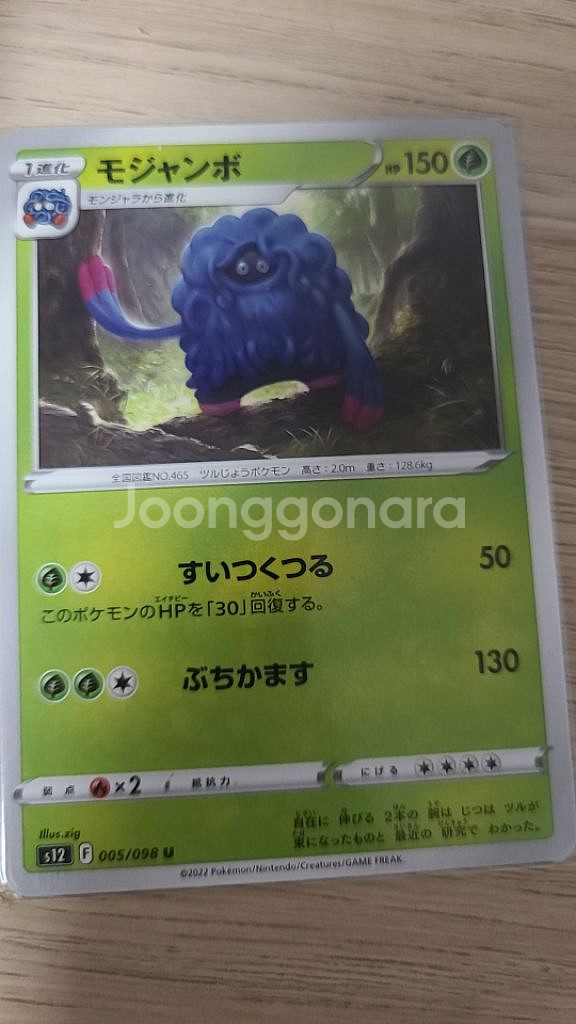 포켓몬 카드 일본판 개당 100원!--6
