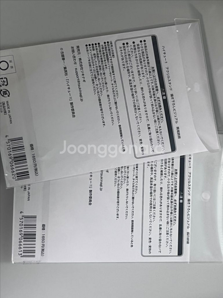 하이큐 전국원정 팝업 아크릴--3