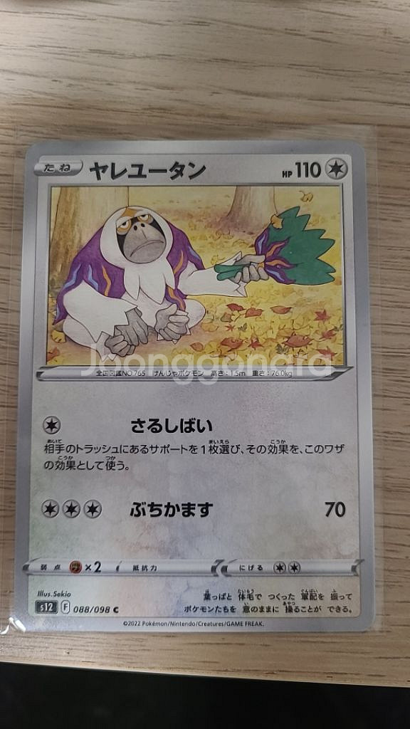포켓몬 카드 일본판 개당 100원--0