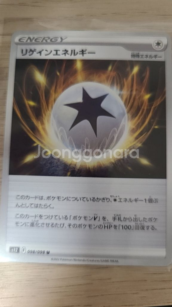 포켓몬 카드 일본판 개당 100원--2