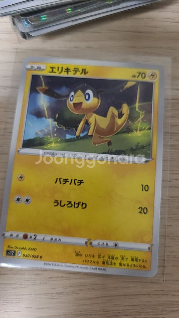 포켓몬 카드 일본판 개당 100원--9
