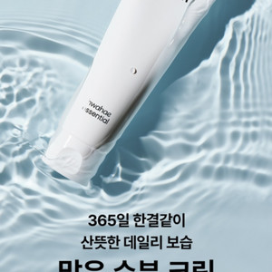 화해에센셜 데일리 크림 수분 속보습 약산성