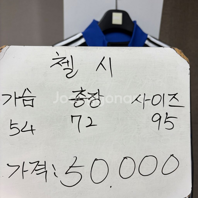 아디다스 첼시 트레이닝탑 95--1