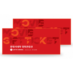 롯데시네마 관람권(야당 미션 마인 썬더볼츠 거룩 파과)