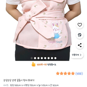 망사포대기