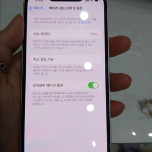아이폰 13미니 128기가 배터리효율 100% s급