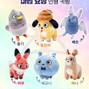 (흥정가능)(최저가)이세돌 마세돌 키링