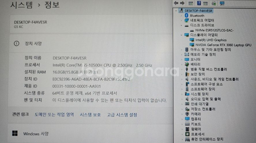 기가바이트 G5 KC 고성능 게이밍 노트북/3060--8