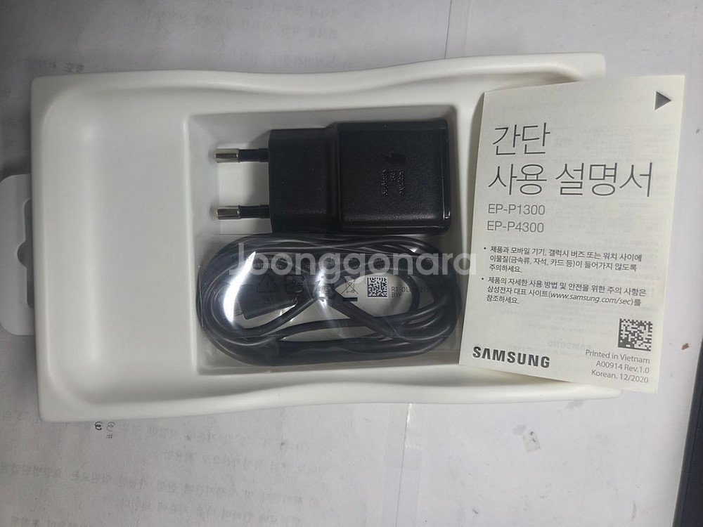 삼성 무선충전기 듀오 EPP4300--2