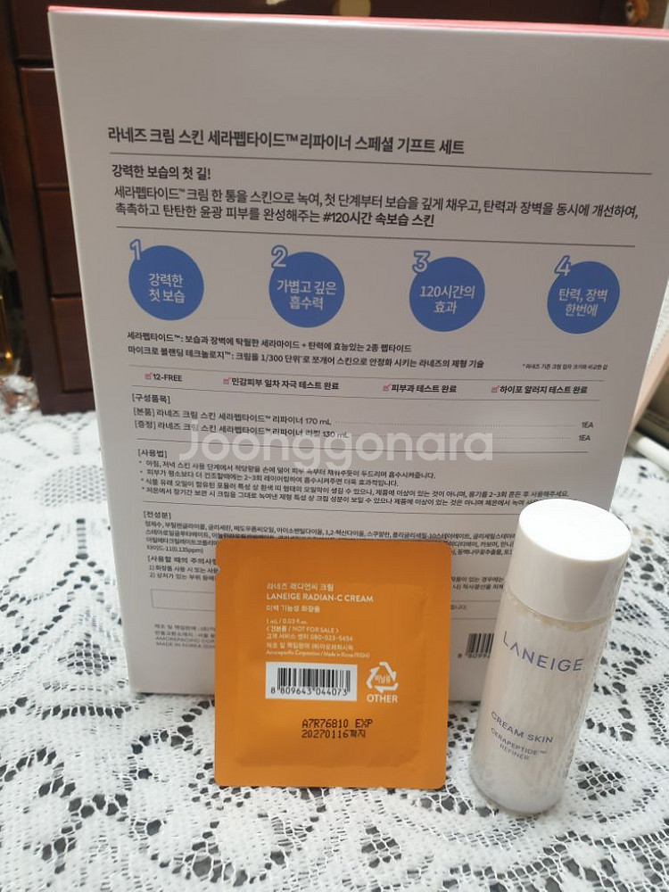 (미개봉새상품) 라네즈크림스킨 기획세트--1