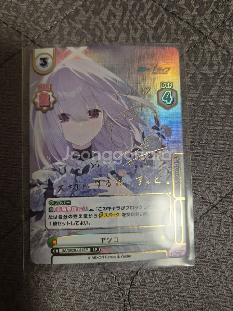 블루아카이브 리버스포유 아츠코sp--0