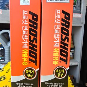 대림기업 프로샷 가솔린 연료첨가제 500ml 3개