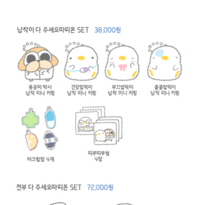 (택포)유튜버 동공이약사 텀블벅 굿즈 키링 판매합니다.