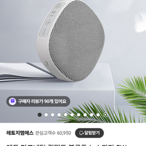 레토 블루투스 스피커