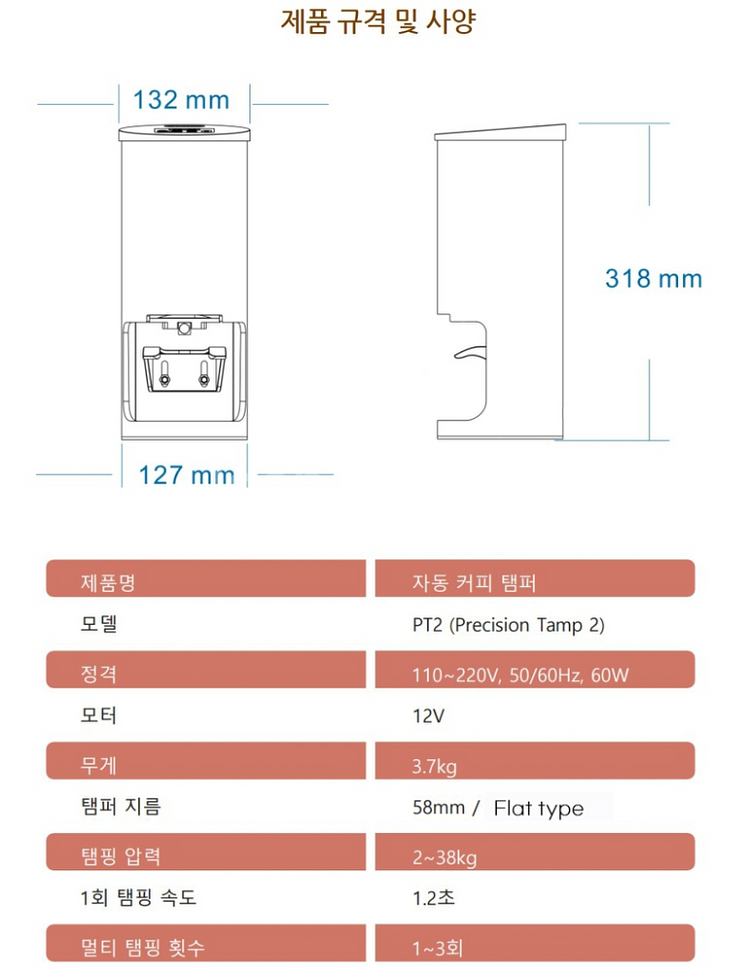 치노아트 자동 템핑기 판매합니다!--1
