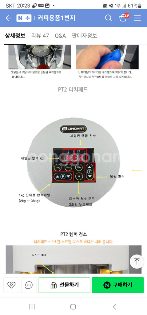 치노아트 자동 템핑기 판매합니다!--2