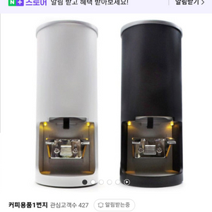 치노아트 자동 템핑기 판매합니다!