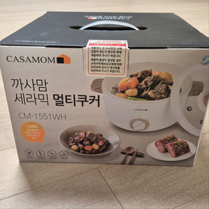 [새제품] 까사맘 세라믹 멀티쿠커 1.5리터, CM-1