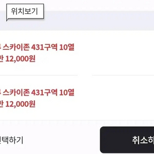[2연석 정가양도] 5/9 금요일경기 롯데 VS KT