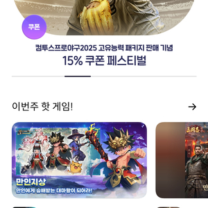 원스토어캐쉬 11만원