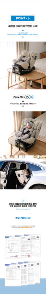 상태최상)시크 제로맥스360E 회전형 카시트 팝니다--2