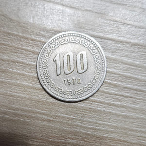 희귀동전 1970년 100원