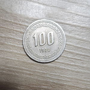 희귀동전 1970년 100원