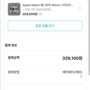 애플워치 팝니다~