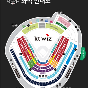 5/11(일) kt 롯데 3루 응원지정석 3연석 4연석