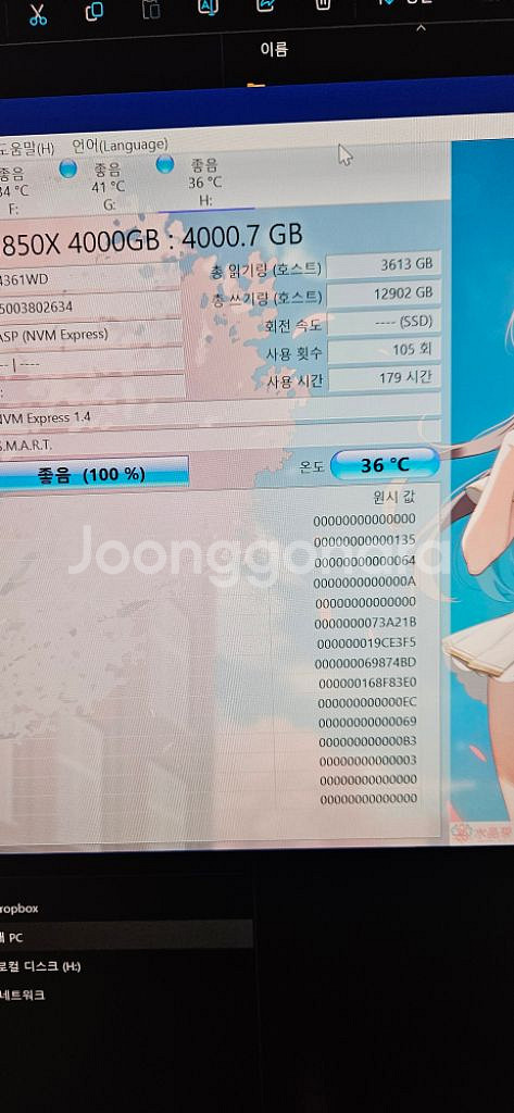 WD SN850X 4테라 국내정품--2