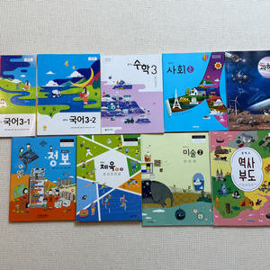 중학교 2학년 교과서 팔아요
